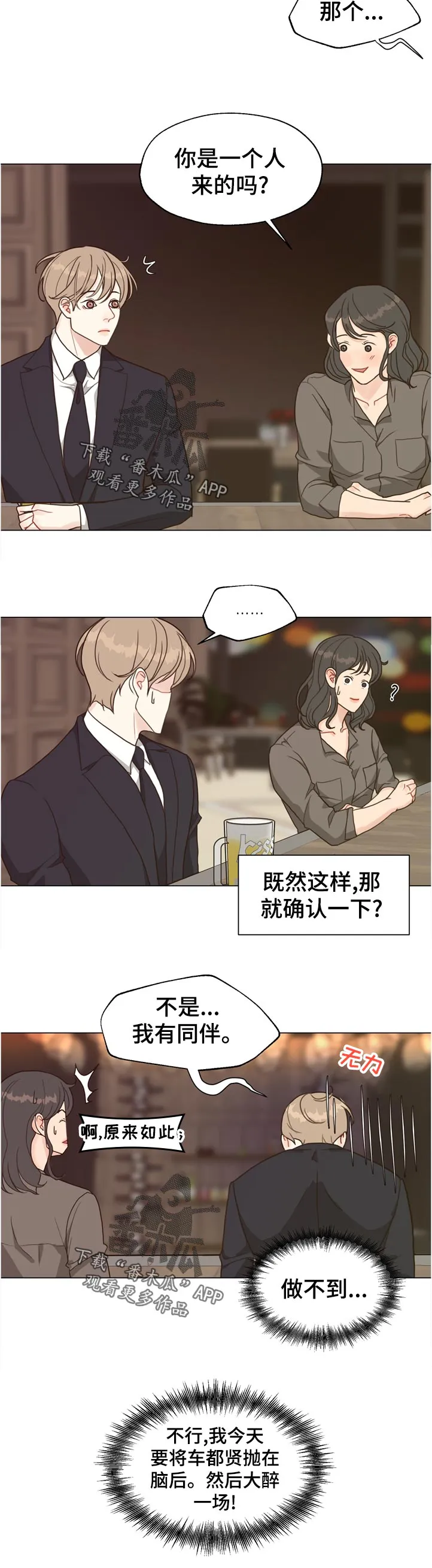 法医疑云漫画免费阅读漫画,第68章：【第二季】消失9图