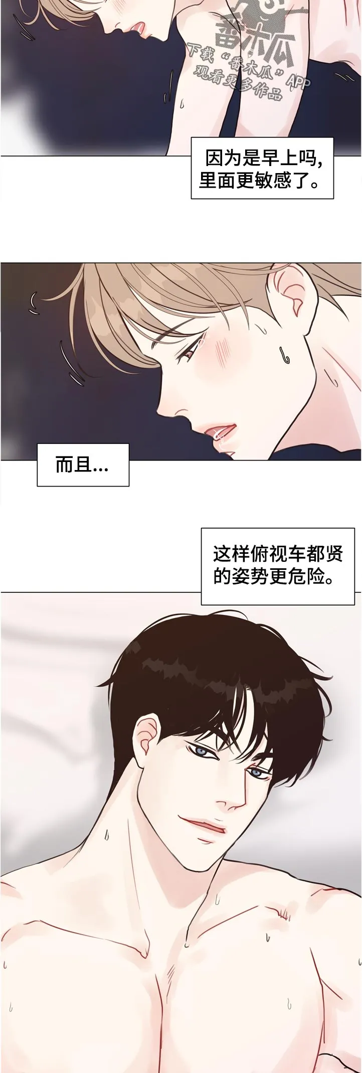 法医疑云沙雕漫画漫画,第66章：【第二季】若无其事11图