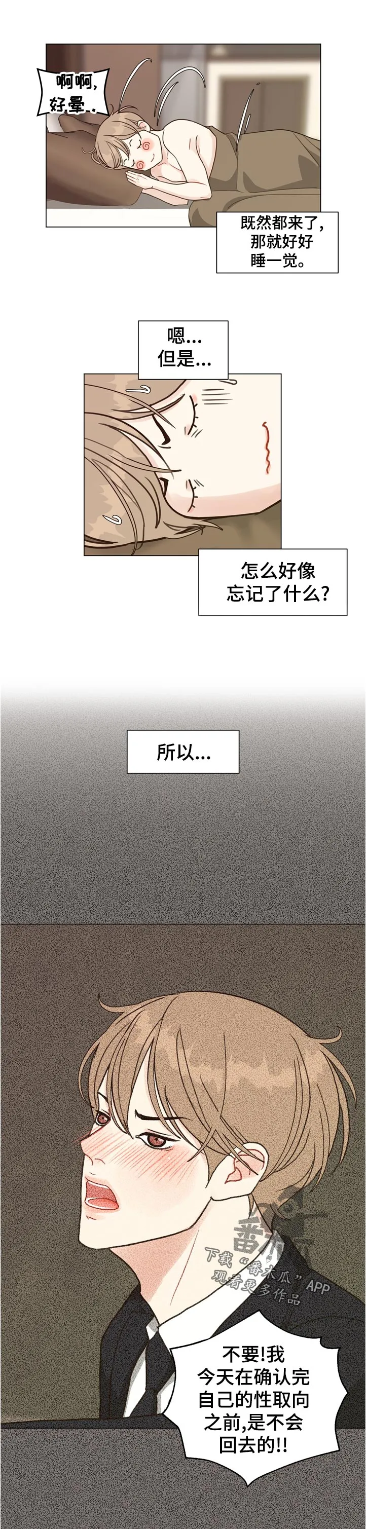 疑云密室逃脱法医漫画,第70章：【第二季】意外7图