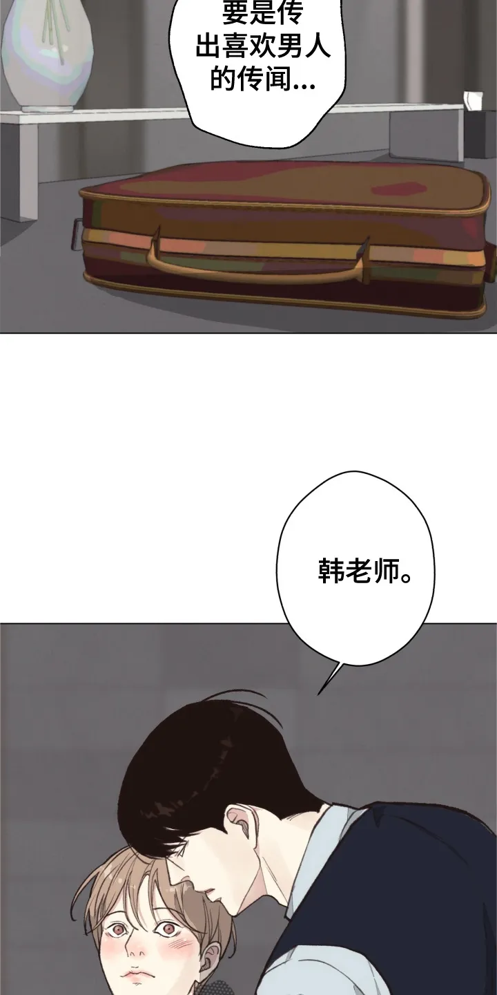 法医疑云漫画免费阅读资源漫画,第111章：【番外】不变8图