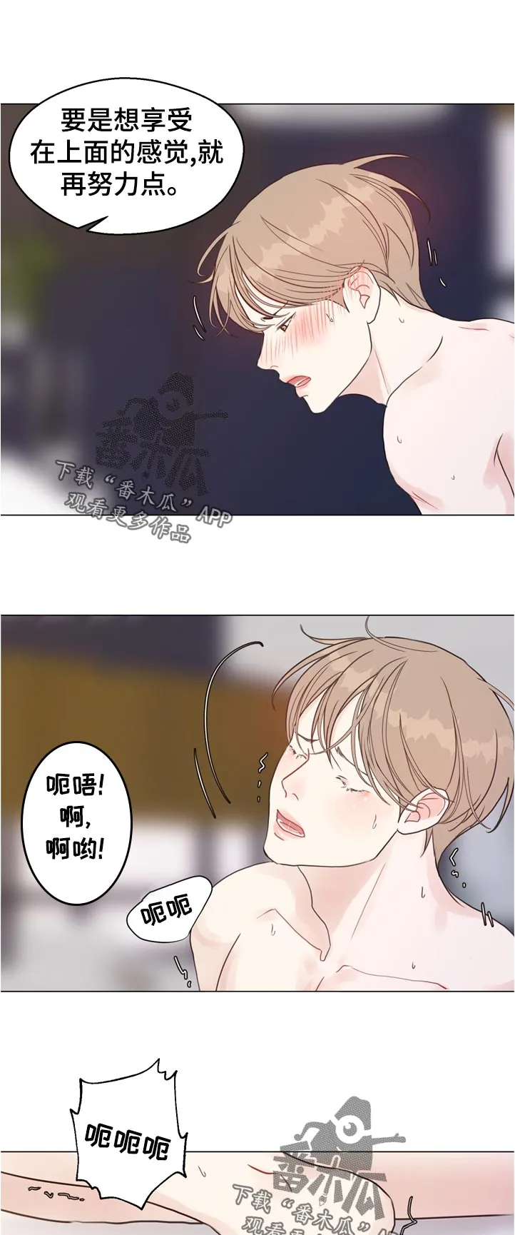 法医漫画完整版漫画,第67章：【第二季】努力1图
