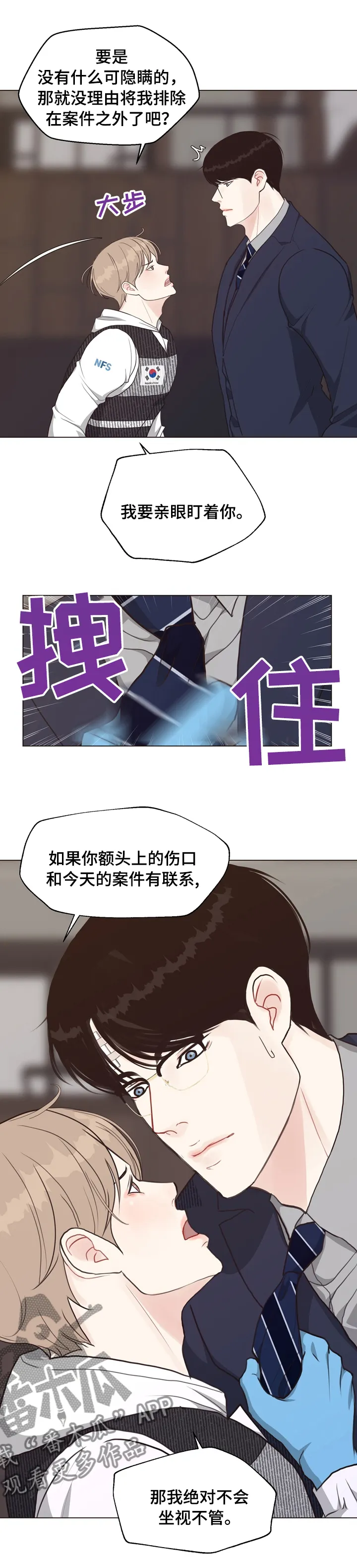 法医疑云漫画免费阅读资源漫画,第75章：【第二季】我看到了4图