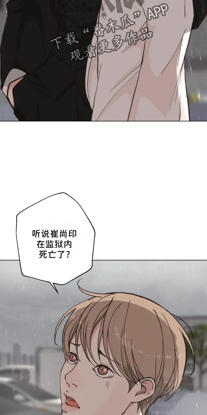 法医疑云漫画免漫画,第125章：【番外】解刨12图