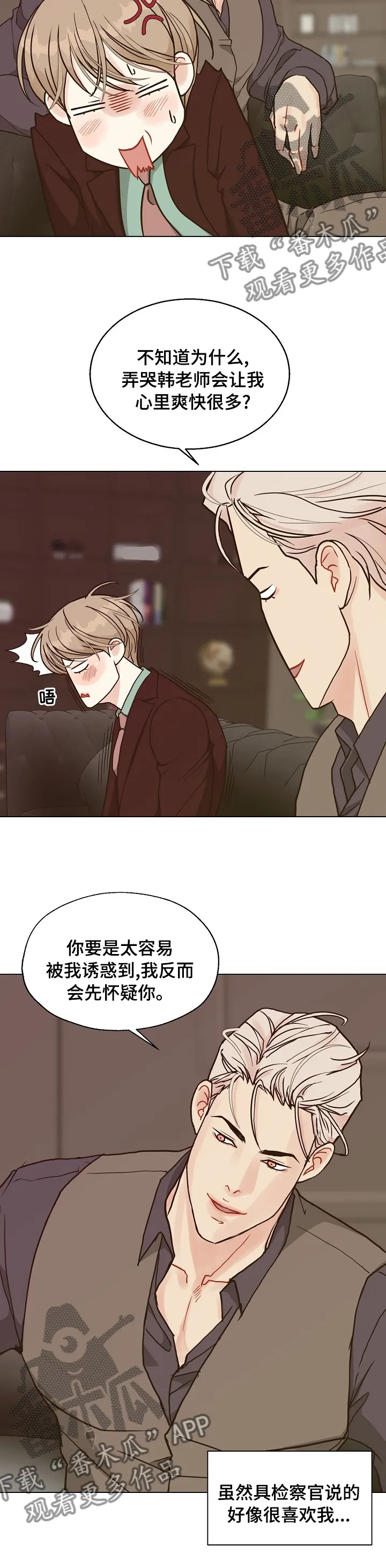 法医疑云漫画免费阅读资源漫画,第89章：【第二季】行不通4图