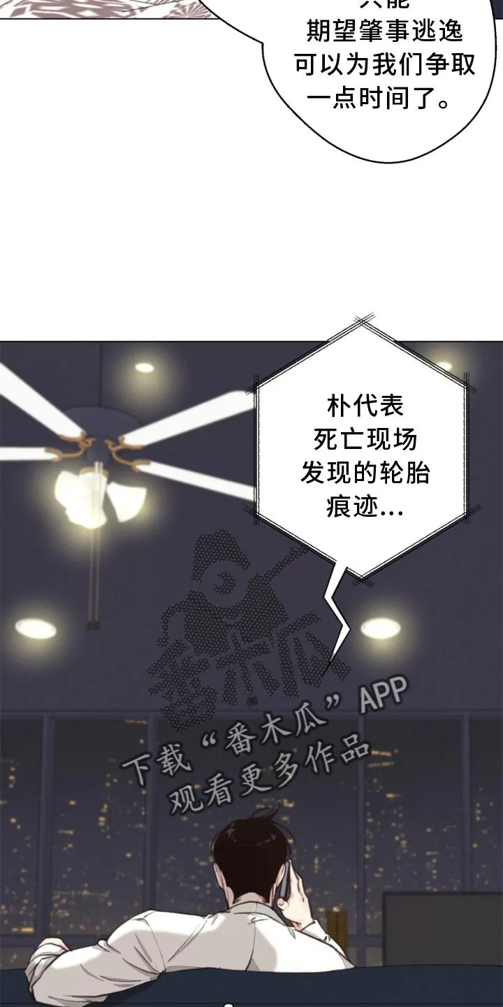 法医疑云免费漫画漫画,第121章：【番外】确认3图