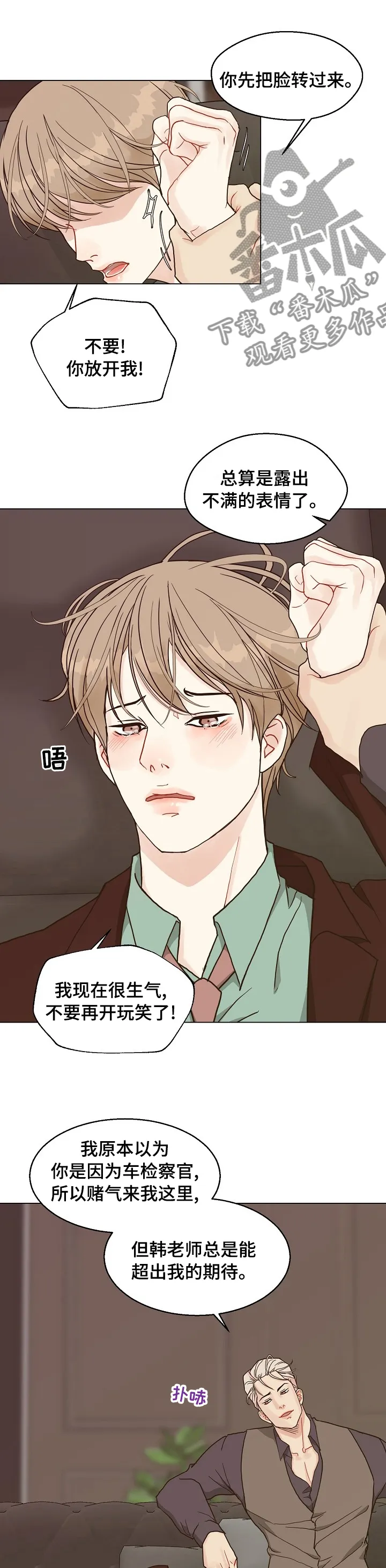 法医疑云漫画免费阅读资源漫画,第89章：【第二季】行不通2图