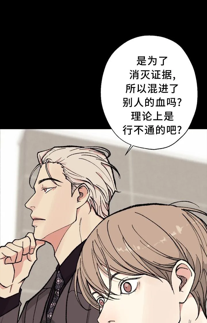 法医疑云漫画免费阅读资源漫画,第128章：【番外】结束1图