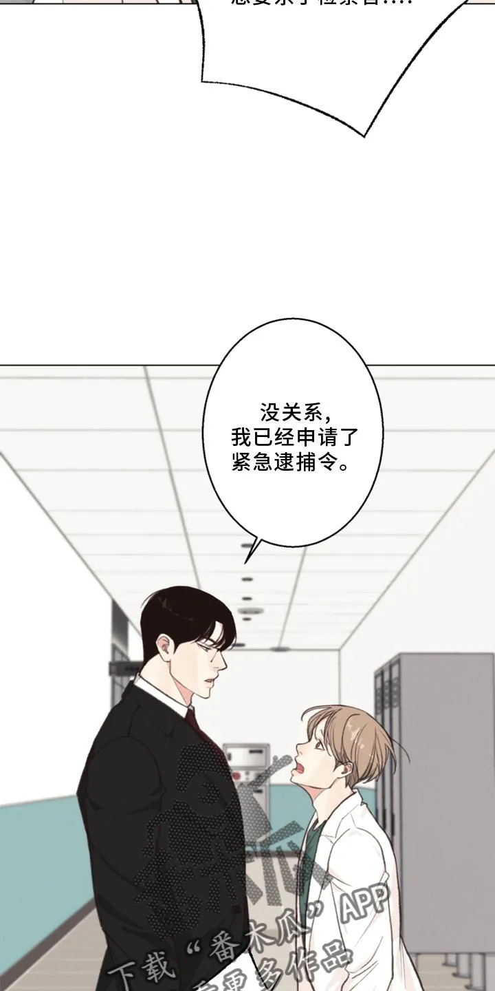 疑云密室逃脱法医漫画,第126章：【番外】线索14图