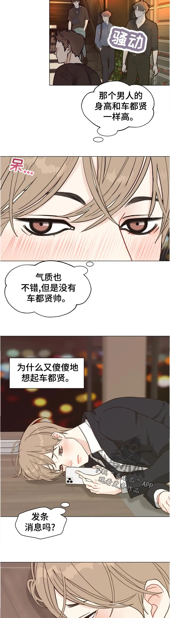 法医疑云漫画免费阅读漫画,第68章：【第二季】消失11图