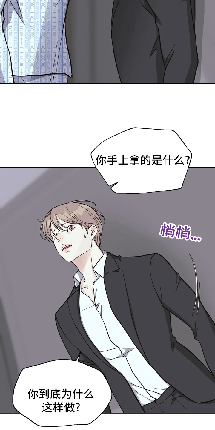 法医疑云漫画免费阅读漫画,第105章：【第二季】找到凶器了7图