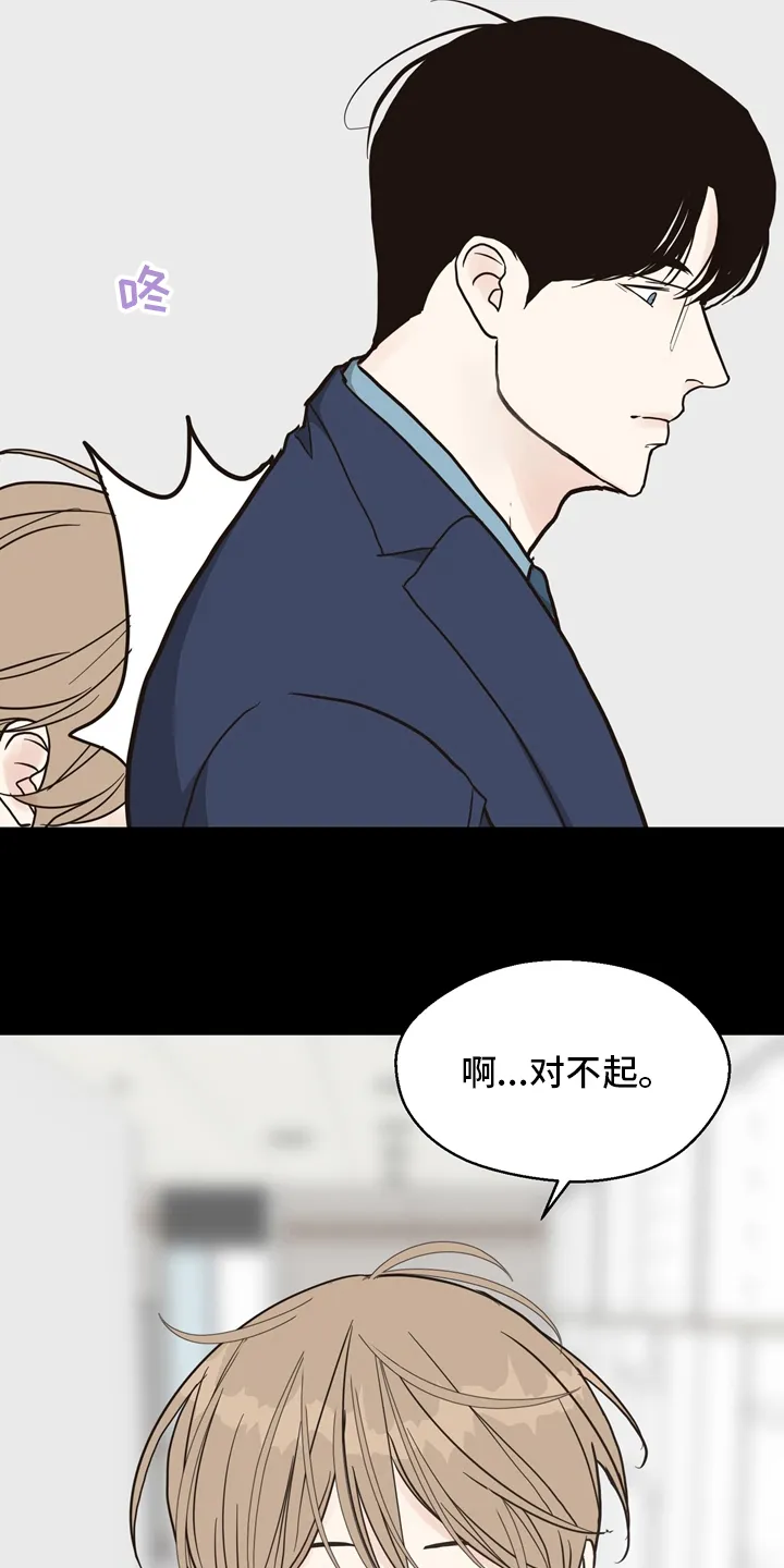 法医疑云小说漫画,第101章：【第二季】遇见18图