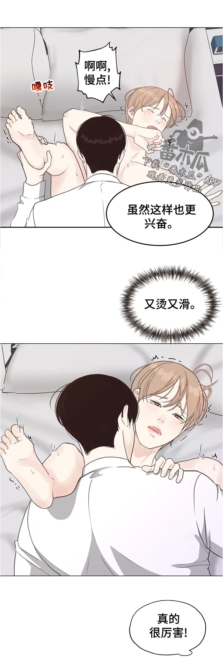 法医疑云漫画免费阅读漫画,第65章：【第二季】理由7图