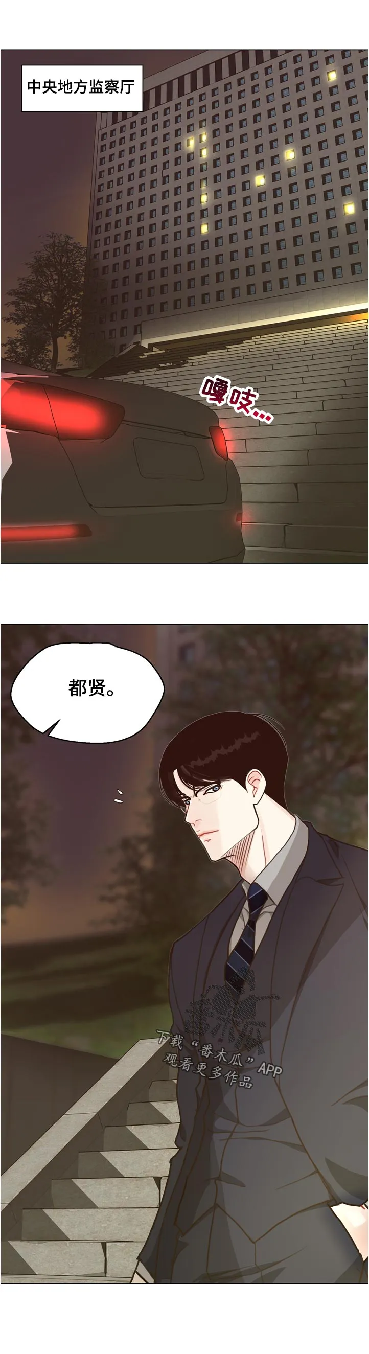疑云密室逃脱法医漫画,第70章：【第二季】意外1图