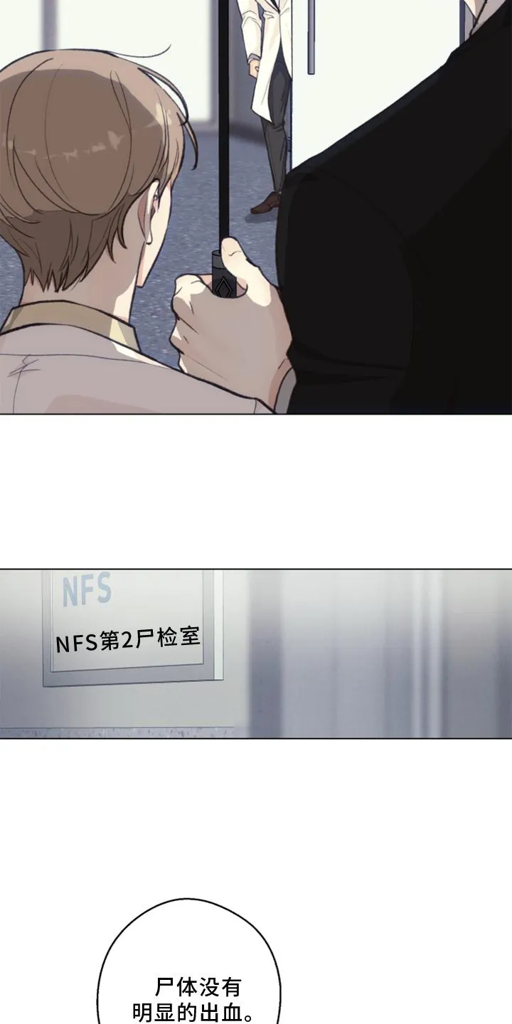 法医疑云漫画免漫画,第125章：【番外】解刨18图
