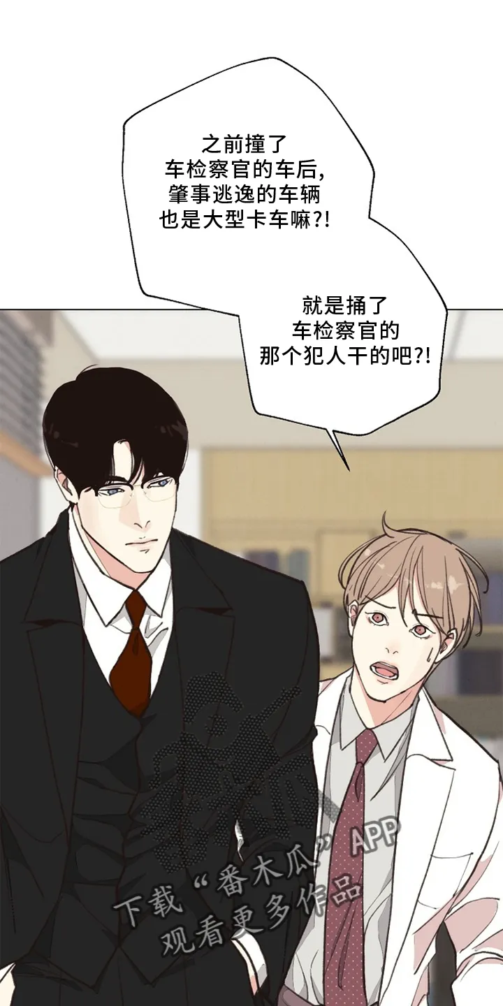 法医疑云漫画免费阅读下拉式漫画,第117章：【番外】突然1图