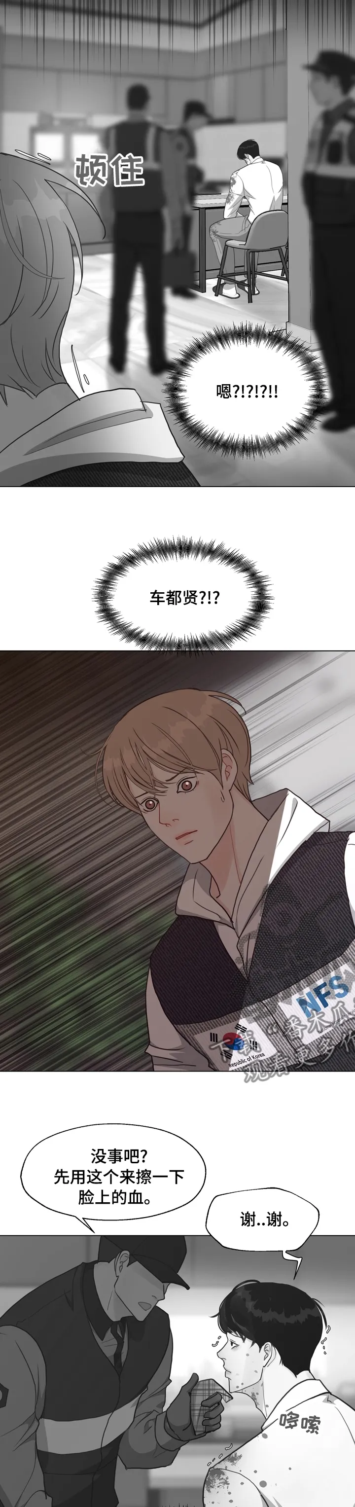 法医漫画完整版漫画,第74章：【第二季】敏感5图