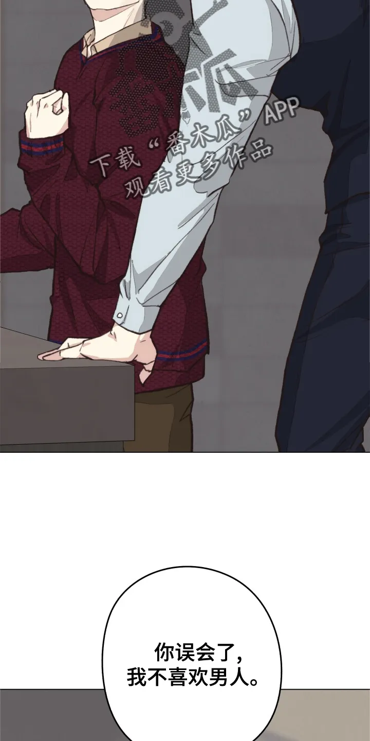 法医疑云漫画免费阅读资源漫画,第111章：【番外】不变9图