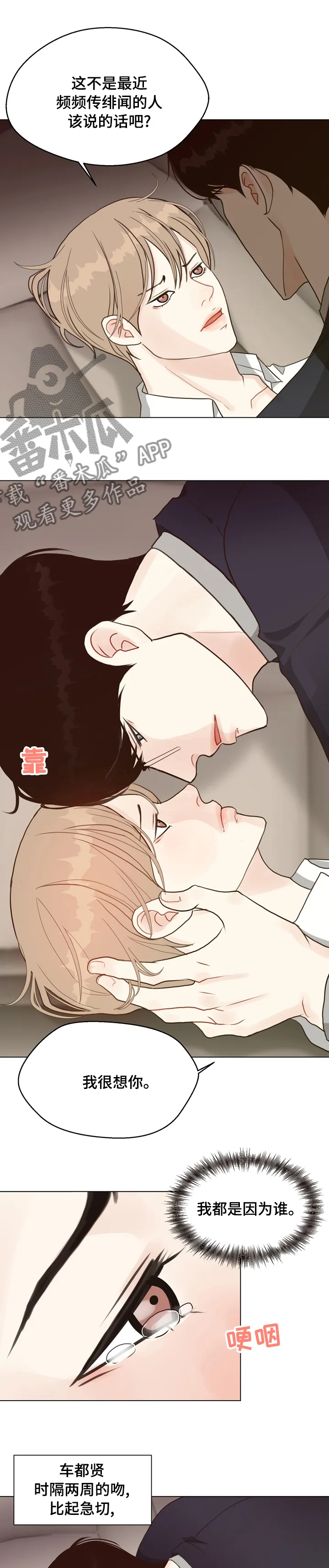 法医疑云沙雕漫画漫画,第73章：【第二季】案件1图