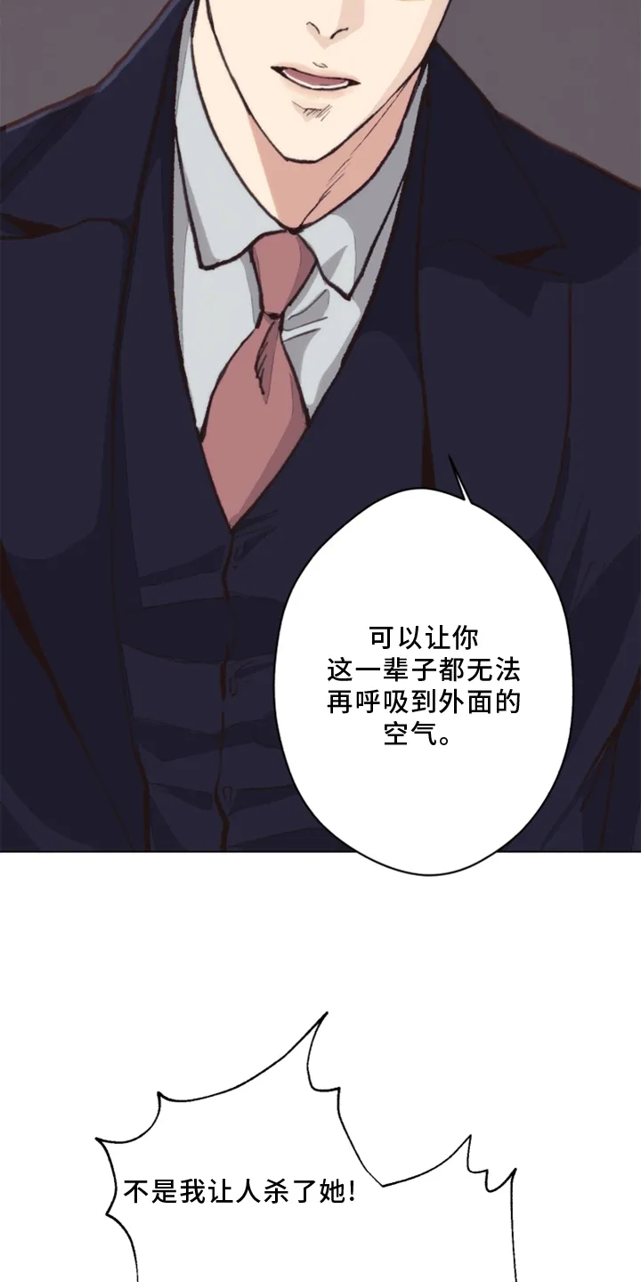法医疑云漫画免费阅读资源漫画,第108章：【番外】乌鸦7图
