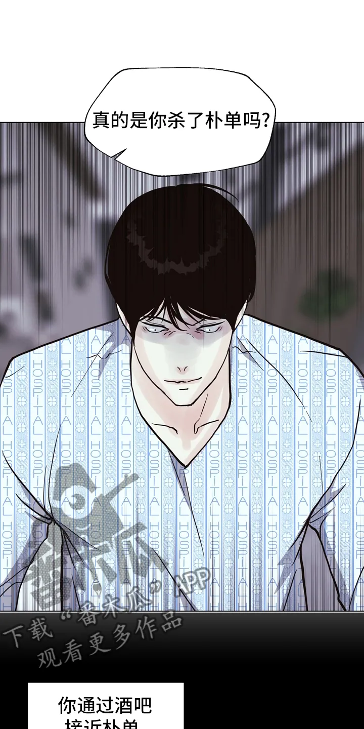 法医疑云漫画免费阅读漫画,第105章：【第二季】找到凶器了8图