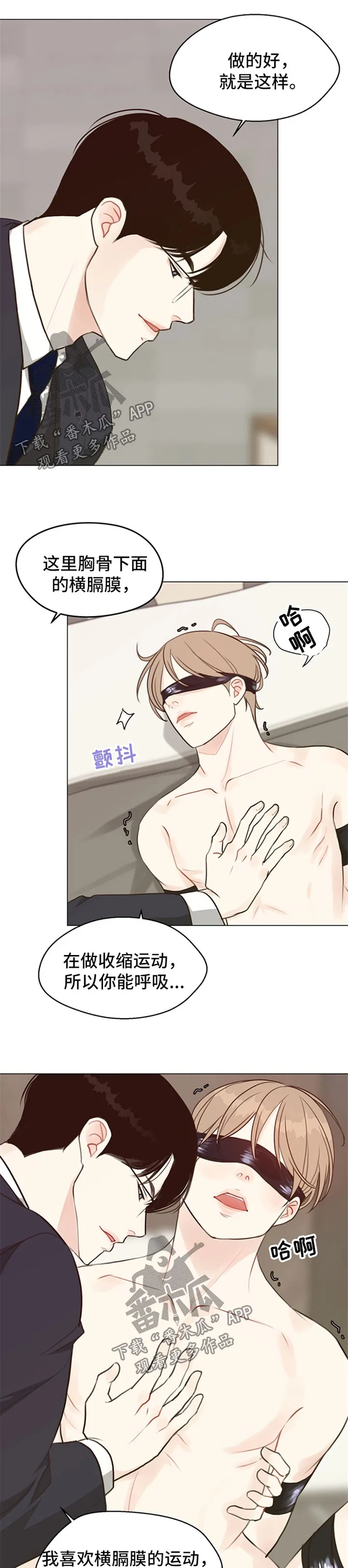 法医疑云漫画吻戏漫画,第54章：【番外】叫主人10图