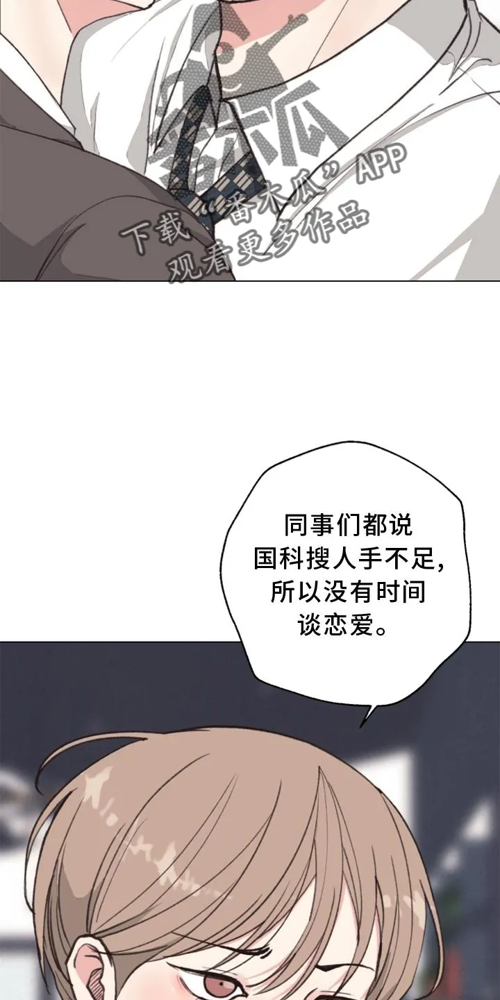 法医疑云免费漫画漫画,第121章：【番外】确认20图