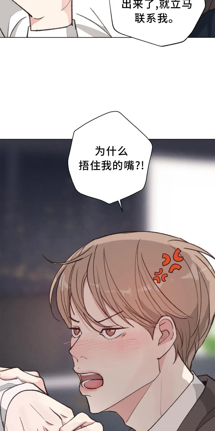 法医疑云免费漫画漫画,第121章：【番外】确认16图