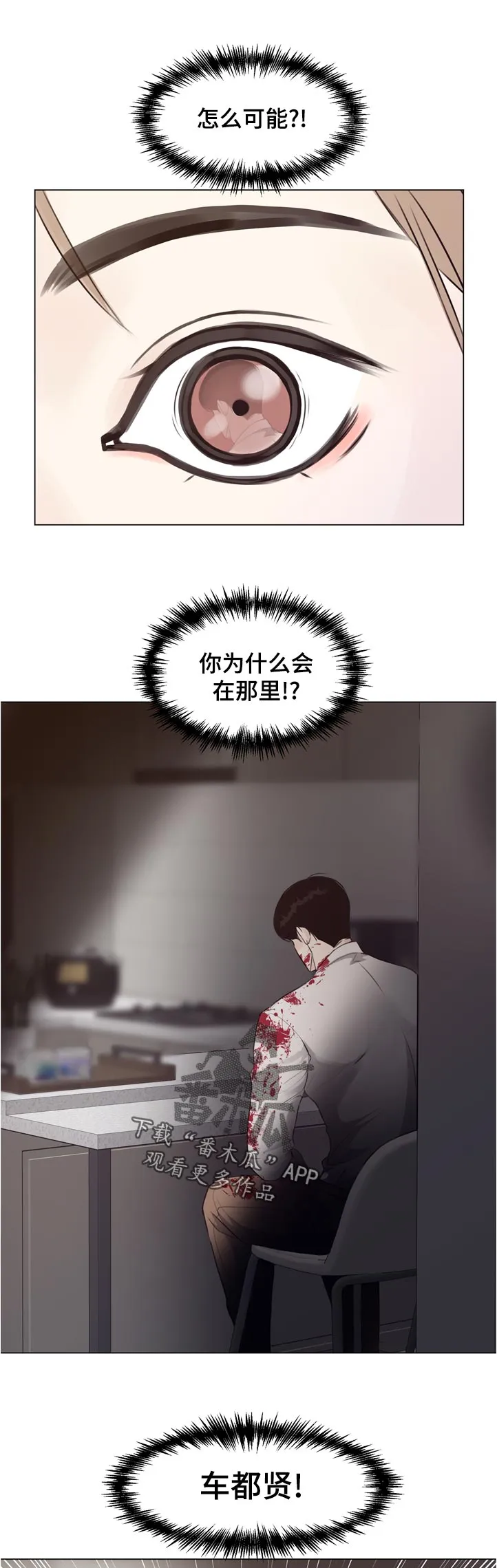 法医疑云漫画免费阅读下拉式漫画,第56章：【第二季】暴雨7图