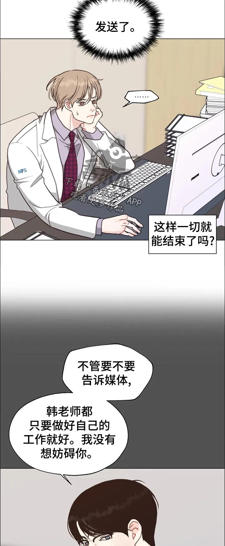 法医漫画完整版漫画,第67章：【第二季】努力8图