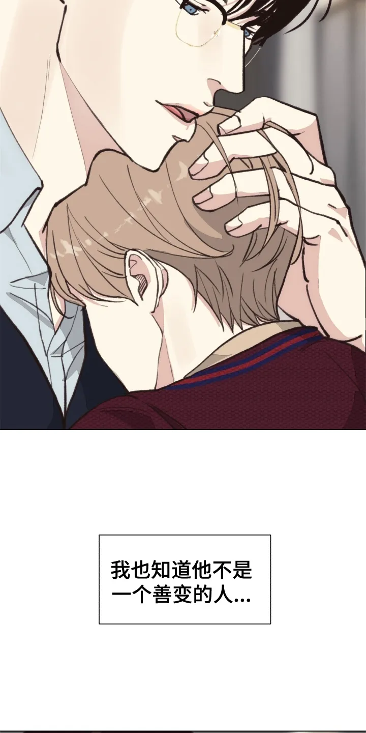 法医疑云漫画免费阅读资源漫画,第111章：【番外】不变21图
