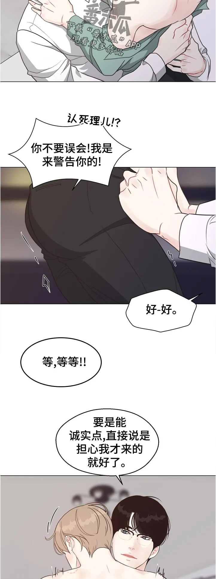 法医疑云漫画免费阅读漫画,第65章：【第二季】理由2图