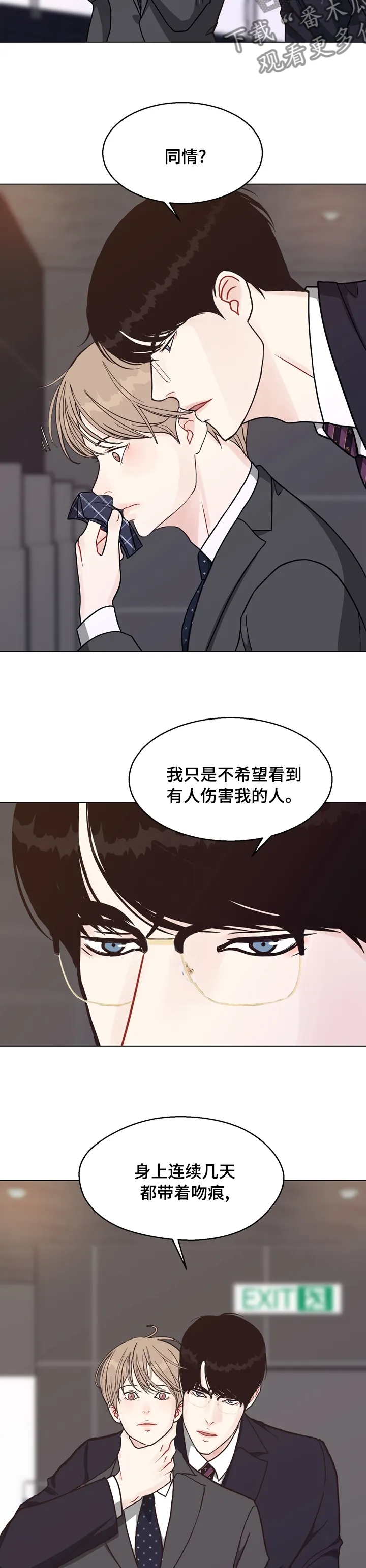 法医疑云漫画免费阅读资源漫画,第95章：【第二季】期待4图