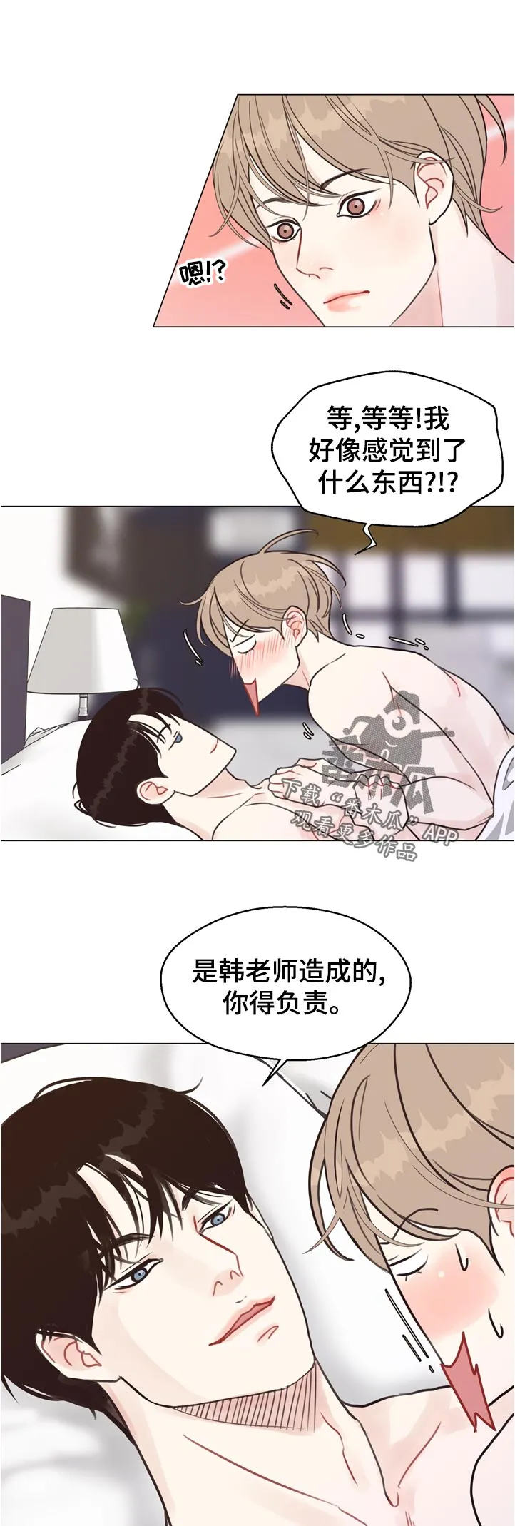 法医疑云沙雕漫画漫画,第66章：【第二季】若无其事7图