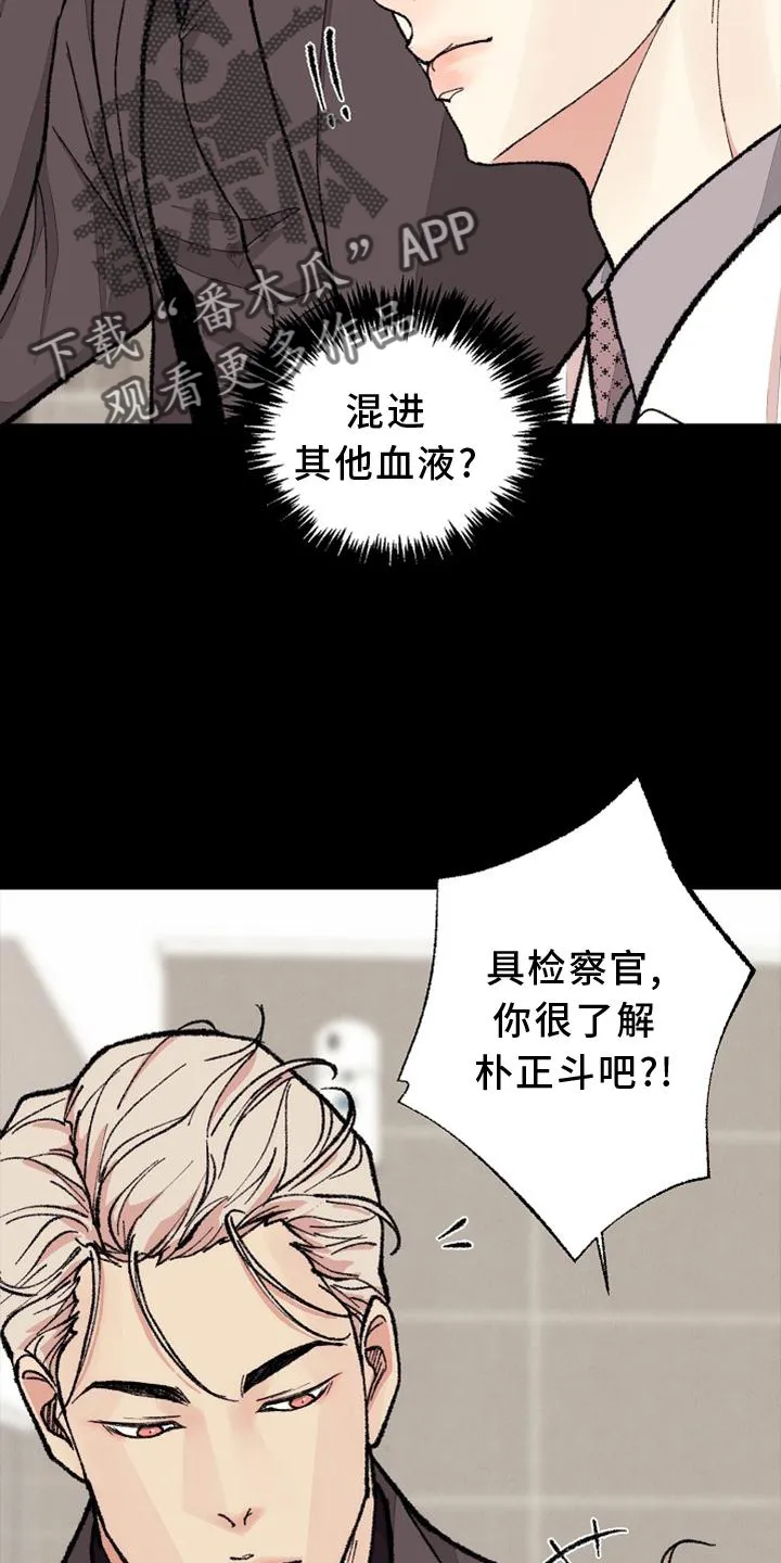 法医疑云漫画免费阅读资源漫画,第128章：【番外】结束2图