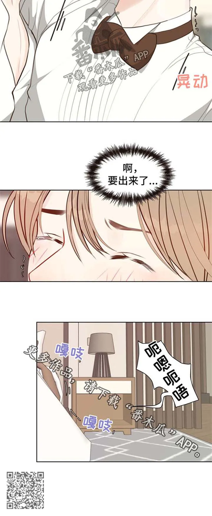 法医疑云漫画免费阅读漫画,第50章：【番外】优越感6图