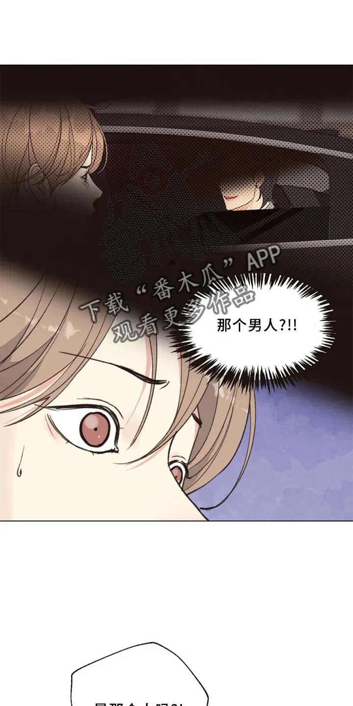 法医疑云漫画免费阅读下拉式漫画,第117章：【番外】突然8图