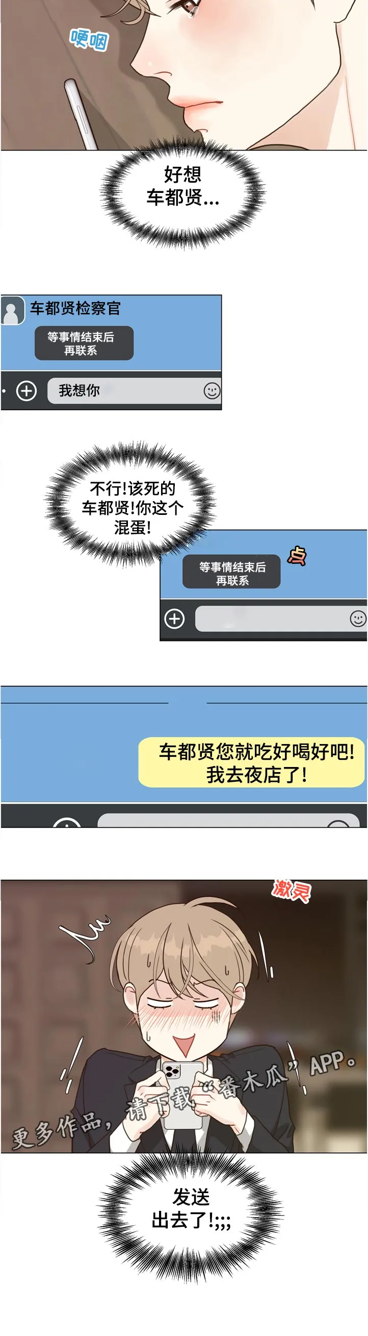 法医疑云漫画免费阅读漫画,第68章：【第二季】消失12图