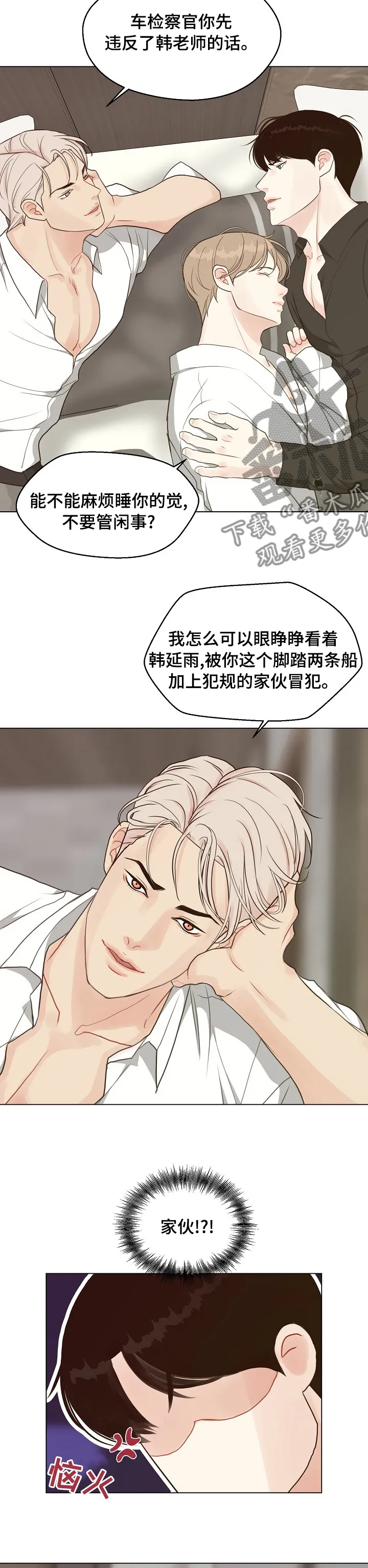 法医疑云漫画漫画,第79章：【第二季】犯规9图