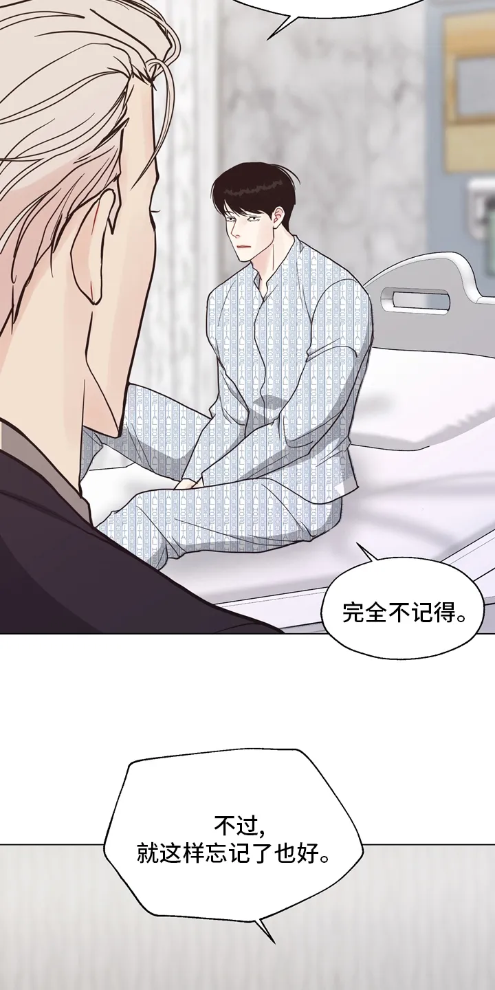 法医疑云漫画免费阅读漫画,第100章：【第二季】捞出去18图