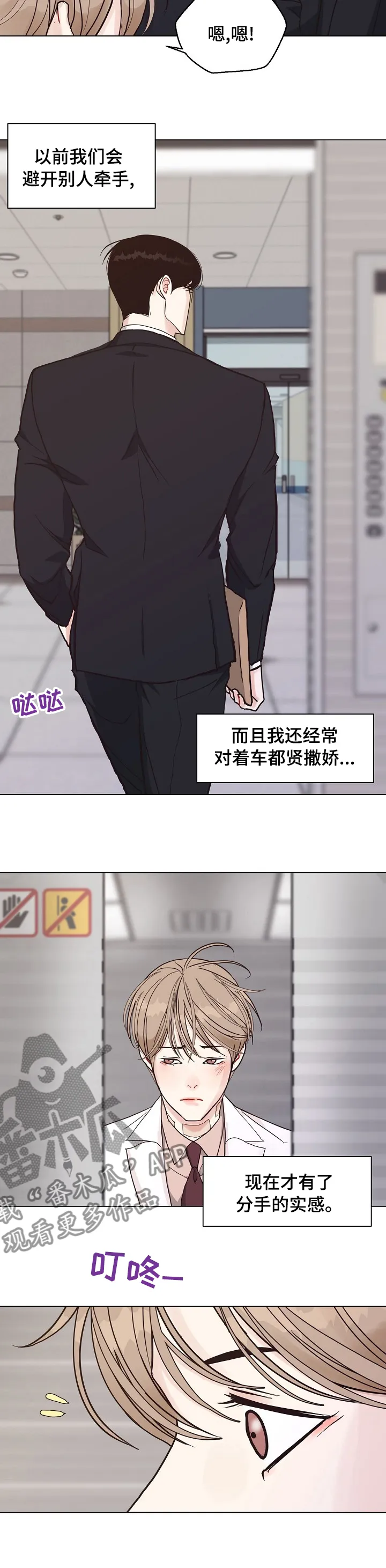法医疑云漫画免费阅读资源漫画,第89章：【第二季】行不通8图