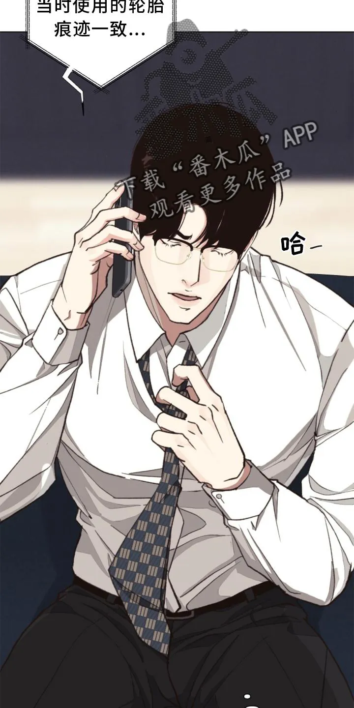 法医疑云免费漫画漫画,第121章：【番外】确认9图
