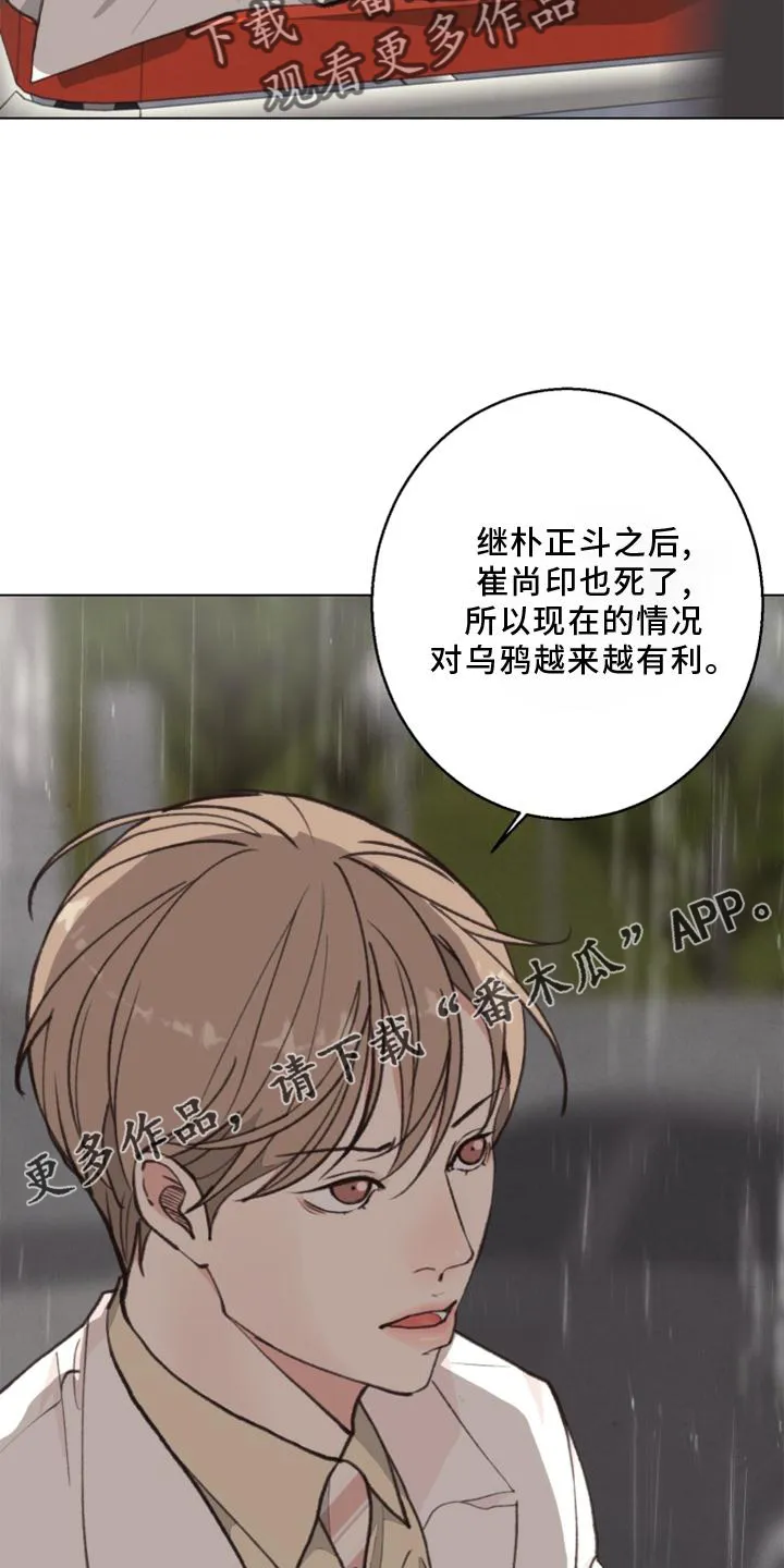 法医疑云漫画免漫画,第125章：【番外】解刨15图
