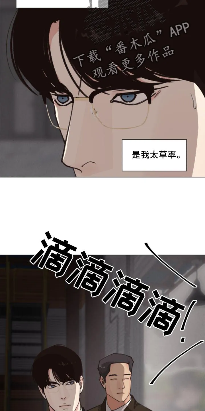 疑云密室逃脱法医漫画,第126章：【番外】线索24图