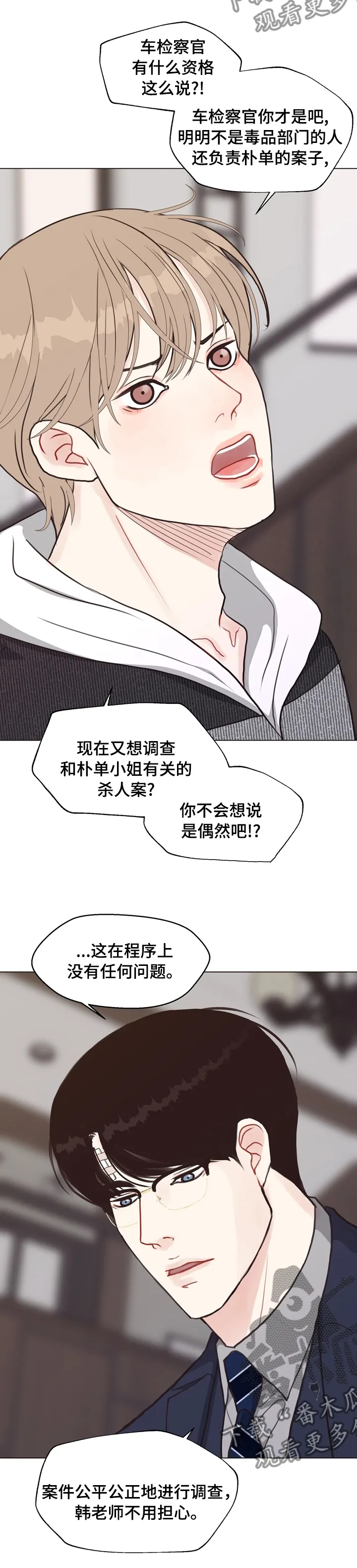 法医疑云漫画免费阅读资源漫画,第75章：【第二季】我看到了3图