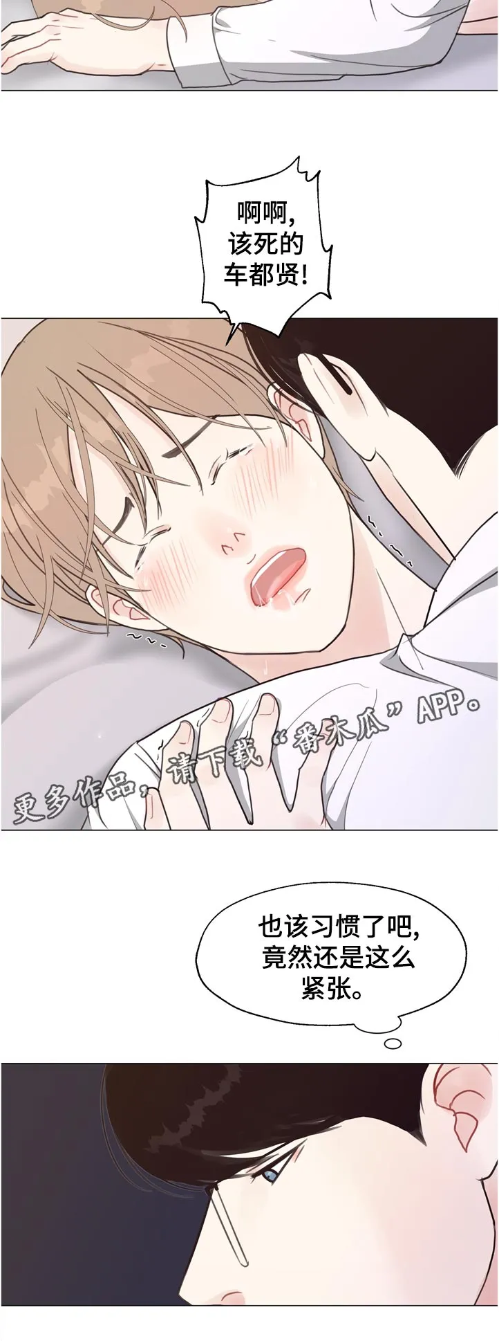 法医疑云漫画免费阅读漫画,第65章：【第二季】理由6图