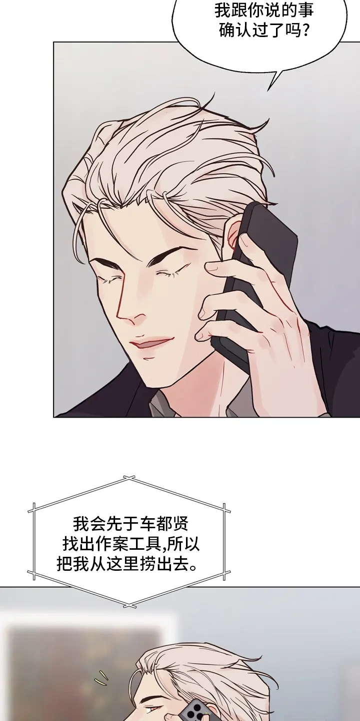法医疑云漫画免费阅读漫画,第100章：【第二季】捞出去14图