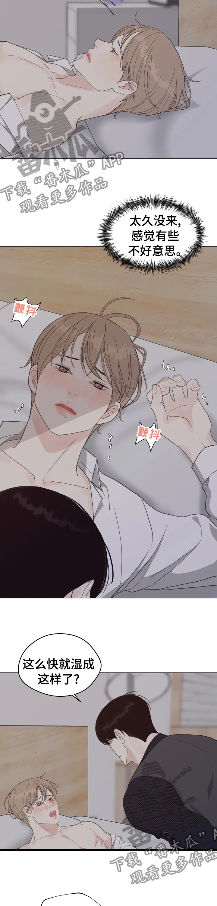法医疑云漫画漫画,第85章：【第二季】分手吧2图
