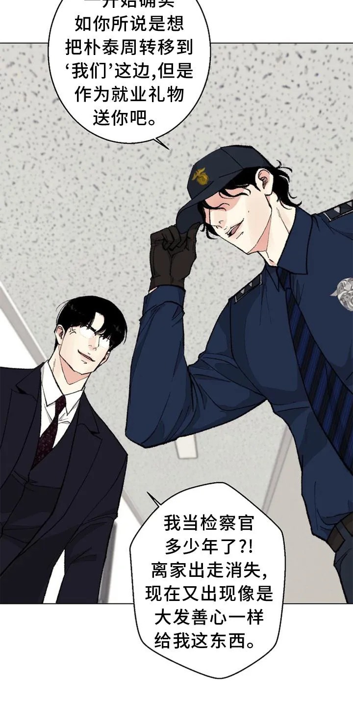 法医疑云漫画免费阅读资源漫画,第128章：【番外】结束29图