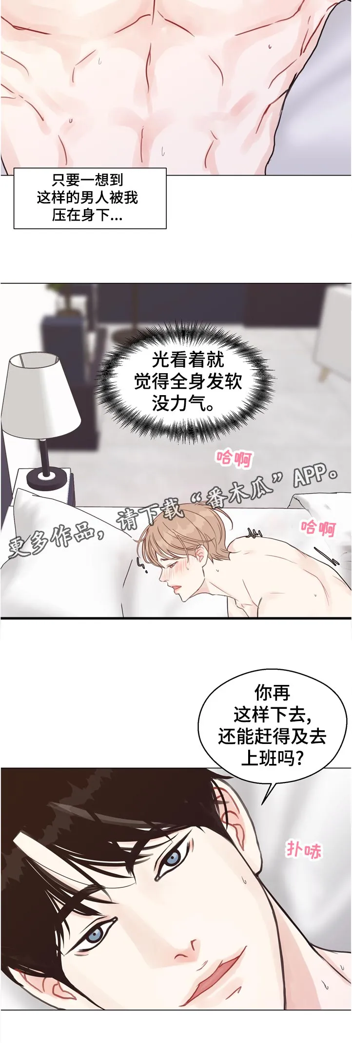 法医疑云沙雕漫画漫画,第66章：【第二季】若无其事12图