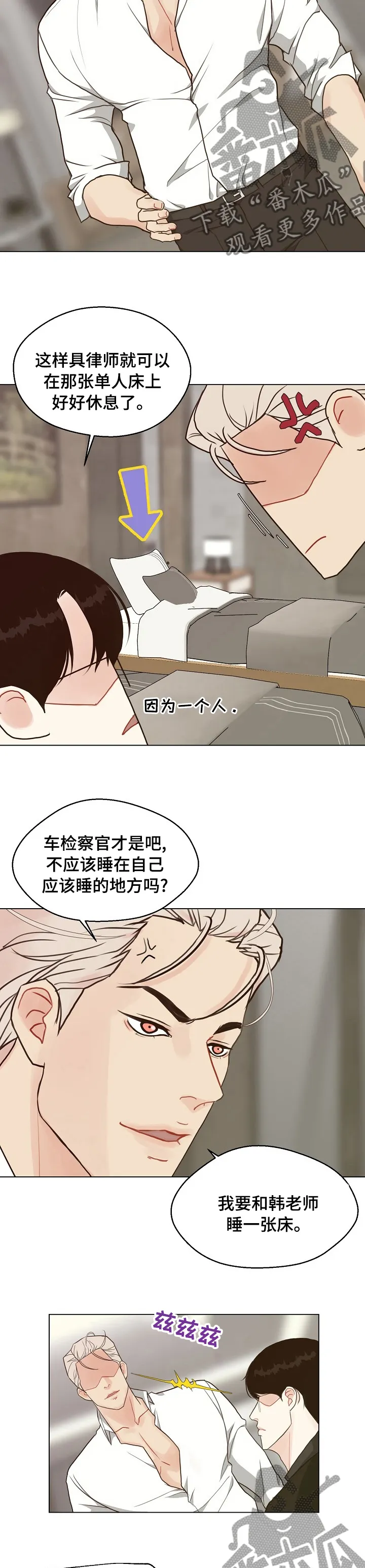 法医疑云漫画漫画,第79章：【第二季】犯规4图